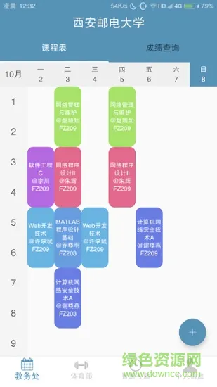 西邮游最新版 v2.1.0 安卓版 0