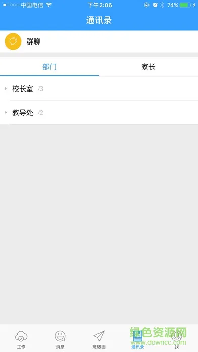 扬州家校互动平台 v1.0.1 安卓版 2