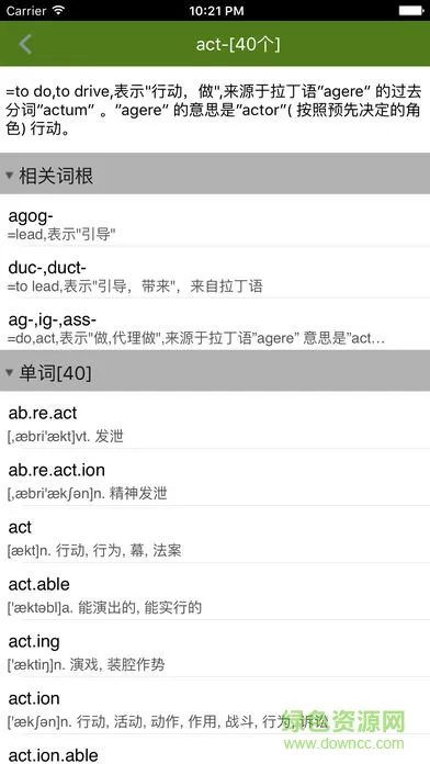 英语词根词缀字典 v 4.8.7 安卓版 0