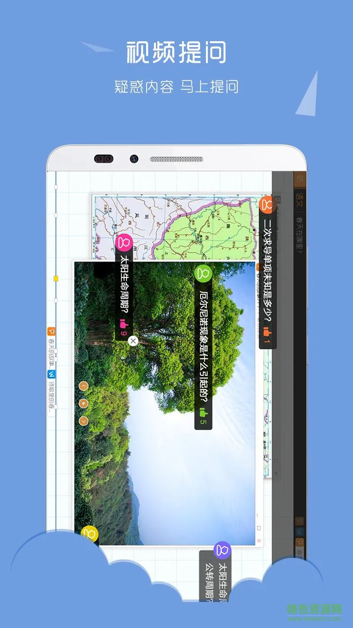 课堂网手机客户端 v8.0.3 安卓版 5