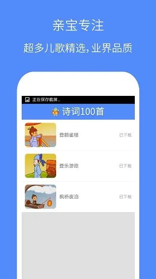 唐宋诗词100首 v3.0.5 安卓版 3