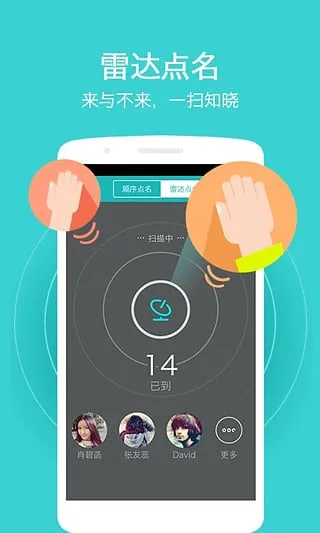畅课平台官方版(tronclass) v2.2.1 安卓版 2