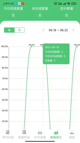 玺悦学府学生端 v1.0.6 安卓版 1