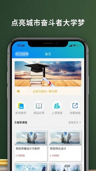 易码云课堂app v1.0.2 安卓版 3