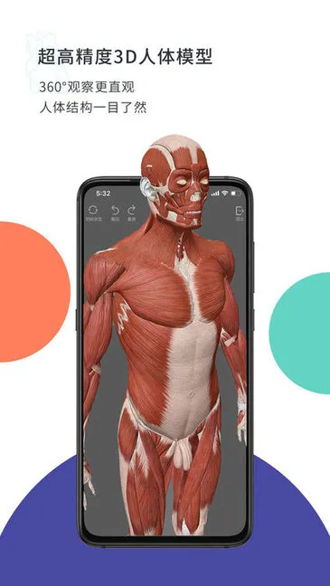 CoolMed官方 v1.7.10 安卓版 3