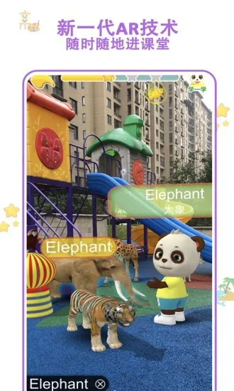 猫小智英语启蒙arapp v2.1.1.1 安卓版 2