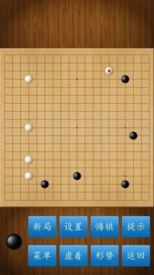 围棋打谱对弈软件 v1.39 安卓版 1