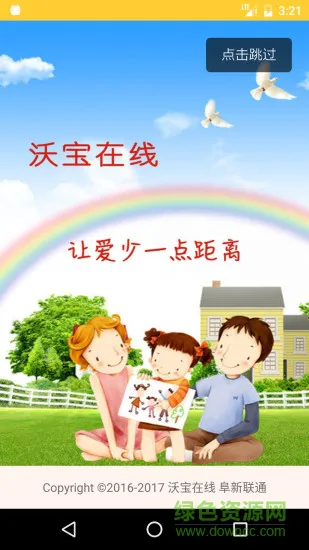 阜新沃宝app
