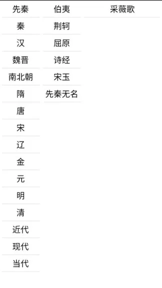 霜晨月古诗词 v2.2.0 安卓版 2