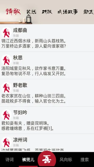 唐诗宋词 v9.0.7 安卓版 2