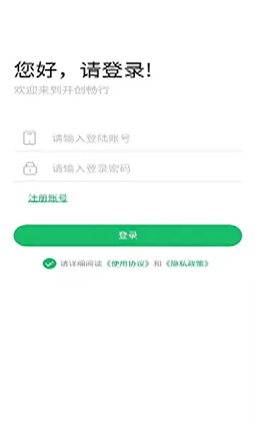 开创畅行app(交通安全培训) v2.1.5 安卓版 0