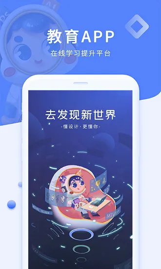 磨金石教育官方最新版 v3.0.4 安卓版 3