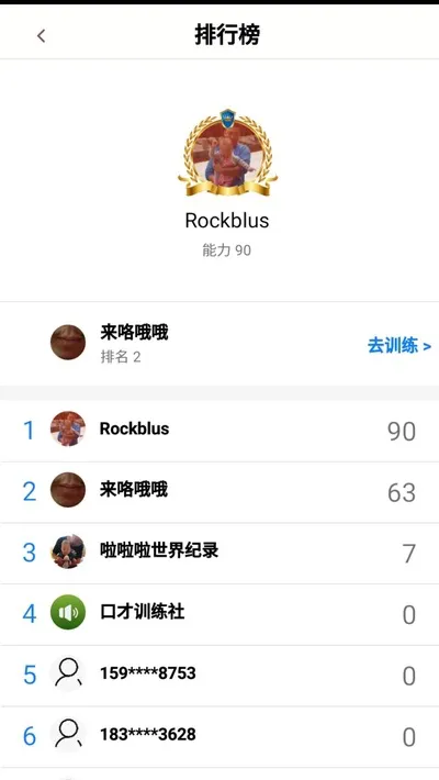 演讲与口才训练社软件下载