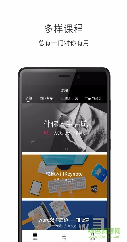 职上网题库软件 v2.6.3 安卓版 1