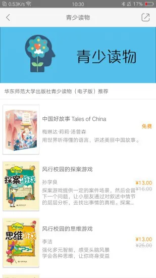 教育汇 v2.121.1137 安卓版 2
