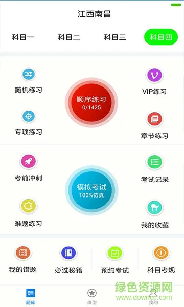 超龙学车 v1.0.3 安卓版 3