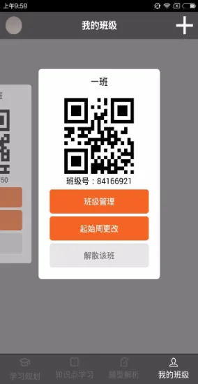 CC英语高考机器人手机软件 v2.2.4 安卓版 1