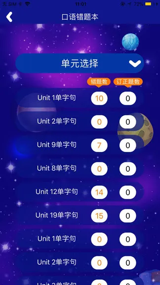 天天童学基础进阶蓝色最新版 v2.0.2 安卓版 3