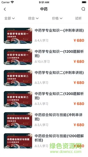 敬之课堂 v1.0.16 安卓版 2