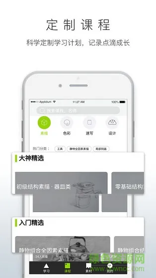京美考在线 v1.0.2 安卓版 0