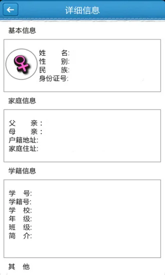 昆山智慧教育云平台登录入口(智慧昆山) v7.7 安卓版 0