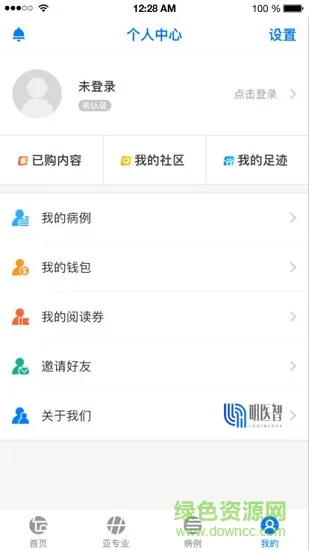 明医智 v3.4.5 安卓版 1