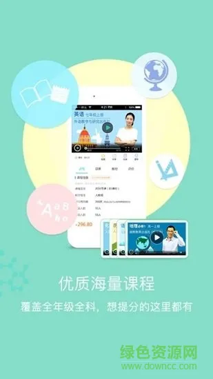 家校优学 v 3.0.0 安卓版 0