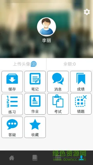 济达在线学习 v1.0.7 安卓版 1