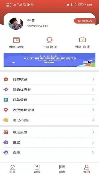 阔学培优 v1.1.0 安卓版 1