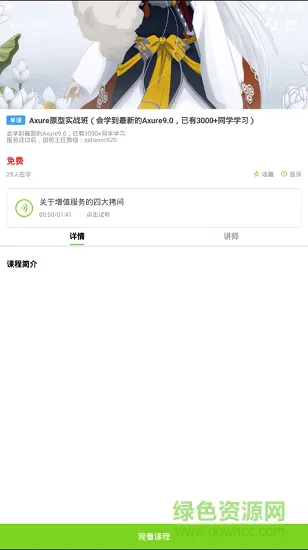 常识教育 v1.3.5 安卓版 0