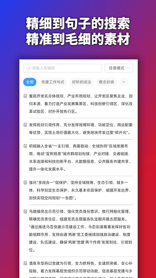 行云公文写作官方版 v1.5.2 安卓版 0