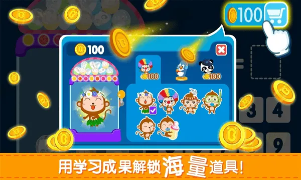 宝贝爱学习手机版 v1.0 安卓版 1
