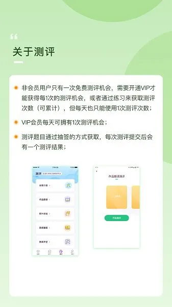 云律播音艺考 v1.2.0 安卓版 3
