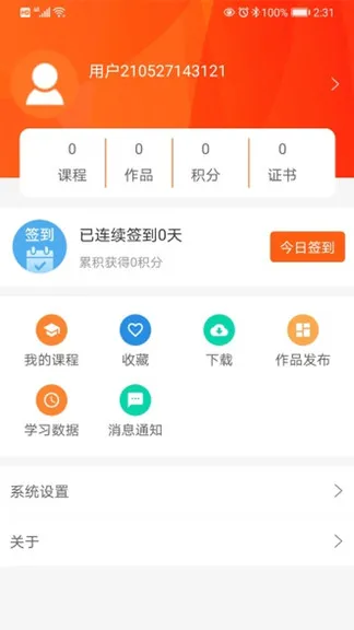 天天劳动官方版 v1.0.1028 安卓版 0