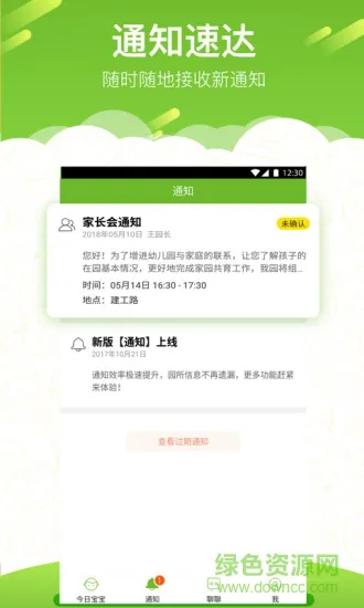 艾贝家长端 v1.2.0 安卓版 2
