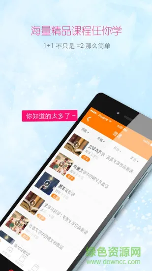 k6kt快乐课堂学生端 v5.9.3 安卓版 3