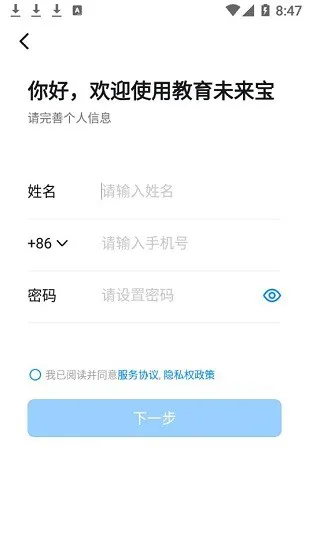 教育未来宝官方版 v6.3.15.1 安卓版 0