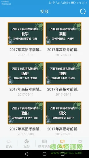 学在郑州最新版