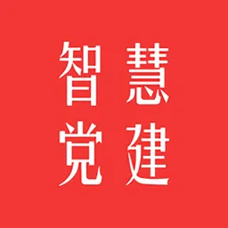 陕西广电智慧党建