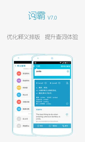 金山词霸最新手机版 v11.3.6 官方安卓版 2