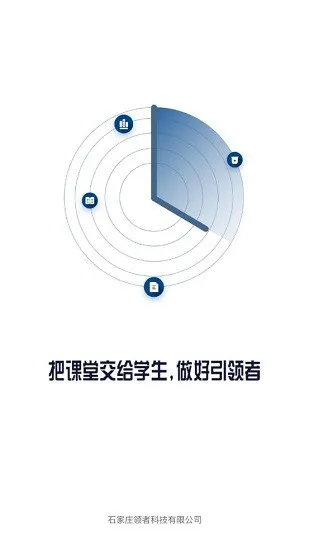 领者教育下载