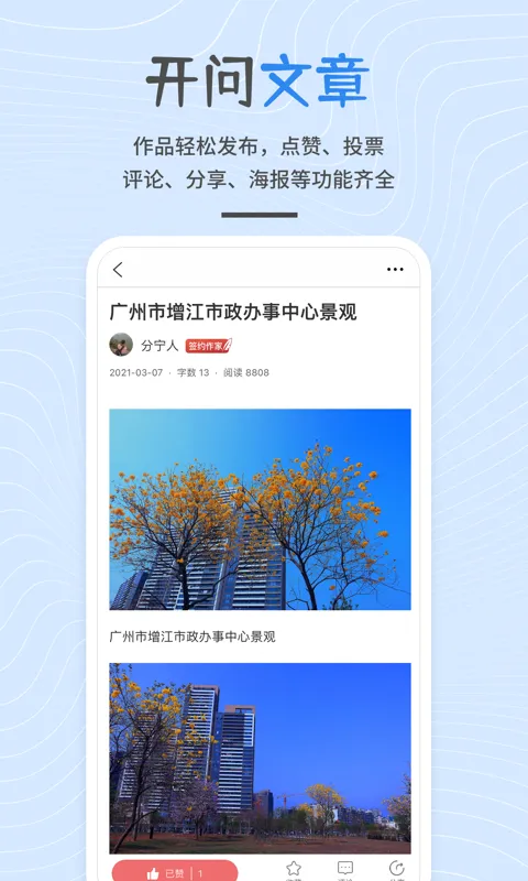 开问网(文档修订) v3.6.3 安卓版 3