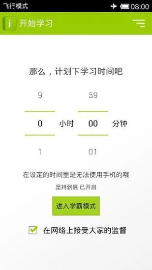 我们爱学习软件 v1.52 安卓最新版 3