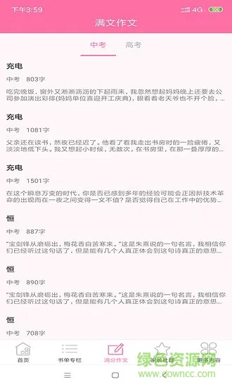 洛阳彩虹教育软件 v1.0 安卓版 1