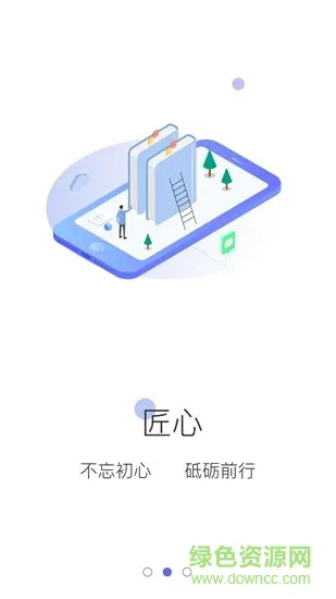 锅巴网教育 v1.5 安卓版 2