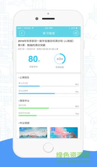 高途课堂平板电脑app v4.25.10 安卓版 2