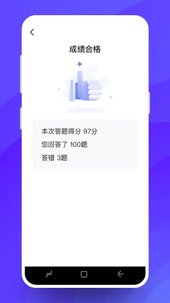 驾考必过软件 v1.3.4 安卓版 1