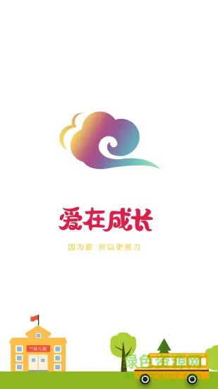 康佳幼教老师端 v2.8.2 安卓版 0