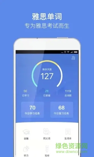 雅思单词软件 v2.4.0 安卓版 3