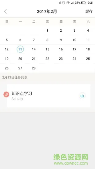 cfa乐无忧教育官方客户端 v1.0.1 安卓版 2